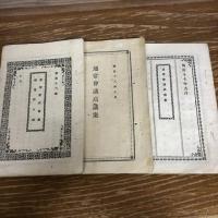 開産社資料 7点一括（明治15年〜18年）開産社=長野県下信濃国東筑摩郡松本北深志町
画像参照