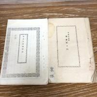 開産社資料 7点一括（明治15年〜18年）開産社=長野県下信濃国東筑摩郡松本北深志町
画像参照