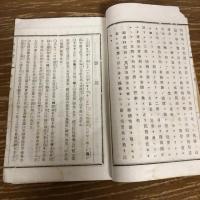 水篤叢誌 第一號（明治14年10月・長野県信濃国埴科郡成功社）