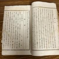 水篤叢誌 第一號（明治14年10月・長野県信濃国埴科郡成功社）