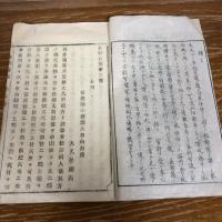 長野新報 第二號（明治6年・需新社）
