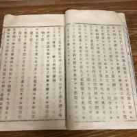 長野新報 第二號（明治6年・需新社）
