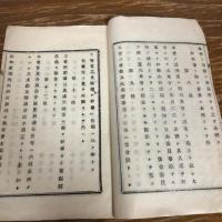 和歌山県西牟婁郡内 郵便取扱役小集会規約（明治14年・潮岬上野郵便取扱役、他）
