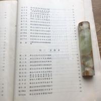 乗合自動車事業　大都市公企業比較調査第三編（昭和5年・大都市調査統計協議会）詳細は目次画像参照