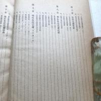 最近二十五ケ年間に於ケル本邦在学者體位ノ変遷（昭和14年・文部大臣官房體育課）詳細は目次画像参照

