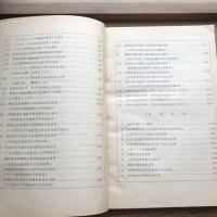 部外秘　公判概況　警備公安事件（昭和42年・保存3年・警務部訟務課）詳細は目次画像参照