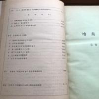 部外秘　公判概況　警備公安事件（昭和42年・保存3年・警務部訟務課）詳細は目次画像参照