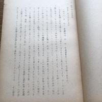 秘　破防法四〇条違反事件関係資料 高検別公安労働係検事会同資料 （昭和44年・法務省刑事局）詳細は目次画像参照

