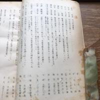兇器準備集合罪に関する学説裁判例 高検別公安労働係検事会同資料（昭和44年・法務省刑事局）詳細は目次画像参照
