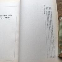 改正麻薬取締法逐条解説〈改正大麻取締法・改正あへん法〉（昭和38年・小堀旭・警察時報社）詳細は目次画像参照
