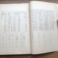 賭博罪関係裁判例集　検察資料一七五（昭和51年・法務省刑事局）詳細は目次画像参照

