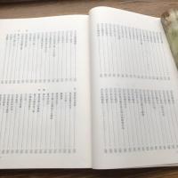 右翼関係団体要覧（昭和53年・公安調査庁）詳細は目次画像参照