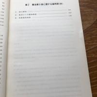 自衛隊と憲法（資料集）2冊（昭和51年・63年、人事教育局教育課）詳細は目次画像参照
国会における政府答弁等、自衛隊に関する憲法問題、憲法第９条に関する裁判例（抄）