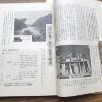 岩手県政の展望（昭和30年・岩手県）詳細は目次画像参照


