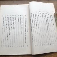 各国労働組合法及労働争議取締法（大正12年・社会局第一部労働課）詳細は目次画像参照