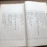 各国労働組合法及労働争議取締法（大正12年・社会局第一部労働課）詳細は目次画像参照