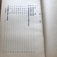復金融資の回顧（昭和25年・復興金融金庫）詳細は目次画像参照
