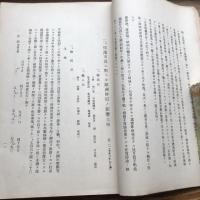 欧州戦乱ノ我産業界ニ及ホシタル影響（大正６年・日本銀行調査局）詳細は目次画像参照