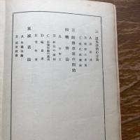 失業防止策の考察　附 諸外国の失業対策（昭和５年・宇野利右衛門）詳細は目次画像参照