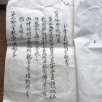 小学義校開業願書（岐阜県管下第八大区十一小区・美濃国武儀郡・明治6年6月）