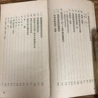 満蒙経済要覧（大正5年・大連・関東都督府民政部）詳細は目次画像参照
