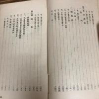 満蒙経済要覧（大正5年・大連・関東都督府民政部）詳細は目次画像参照