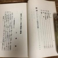 独逸に於ける青年運動の精神（立澤剛・第日本聯合青年団・昭和3年）詳細は目次画像参照
