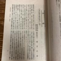學校衛生　第一號（明治36年5月・學校衛生研究会）祝辞：緒方正規・中濱東一郎