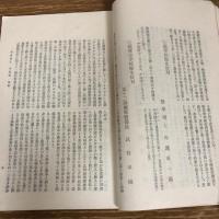 學校衛生　第一號（明治36年5月・學校衛生研究会）祝辞：緒方正規・中濱東一郎