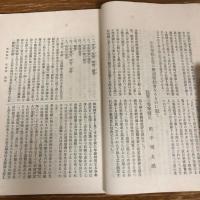 學校衛生　第一號（明治36年5月・學校衛生研究会）祝辞：緒方正規・中濱東一郎