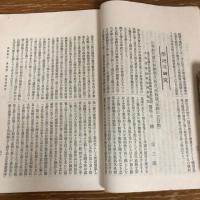 學校衛生　第一號（明治36年5月・學校衛生研究会）祝辞：緒方正規・中濱東一郎