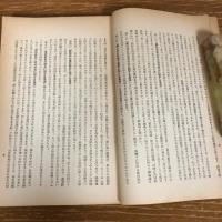 農山漁村 銃後対策協議会要録（昭和13年・帝国農會）詳細は目次画像参照