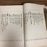 列強の少年義勇団（大正6年・文部省）詳細は目次画像参照

