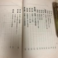 列強の少年義勇団（大正6年・文部省）詳細は目次画像参照

