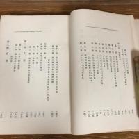 西伯利及満州（明治37年・珍田捨巳序文・外務省調査）詳細は目次画像参照
