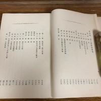 西伯利及満州（明治37年・珍田捨巳序文・外務省調査）詳細は目次画像参照
