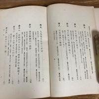 湖南事件 大浦庇護事件（大正5年・大場茂馬）司法権干渉、兒島惟謙、津田三蔵、大浦兼武、大隈重信、尾崎行雄
詳細は目次画像参照

