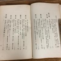 湖南事件 大浦庇護事件（大正5年・大場茂馬）司法権干渉、兒島惟謙、津田三蔵、大浦兼武、大隈重信、尾崎行雄
詳細は目次画像参照

