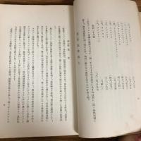 伯國アマゾナス州日本植民地地域劃定並植民計画に関する調査報告書（昭和6年・外務省通商局）詳細は目次画像参照

