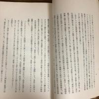 伯國アマゾナス州日本植民地地域劃定並植民計画に関する調査報告書（昭和6年・外務省通商局）詳細は目次画像参照

