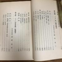 伯國「アマゾン」河流域殖民計画ニ関スル調査報告（昭和2年・外務省通商局）詳細は目次画像参照
