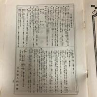 日本婦人科学会会員名簿（昭和5年11月末現在・日本婦人科学会）産婆、産婦人科