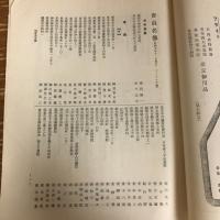 日本婦人科学会会員名簿（昭和5年11月末現在・日本婦人科学会）産婆、産婦人科