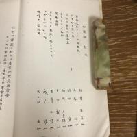 ジャワ軍政に於ける産業行政　附回想録（昭和50年・元ジャワ軍政監部産業部長天日光一編）
