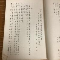 ジャワ軍政に於ける産業行政　附回想録（昭和50年・元ジャワ軍政監部産業部長天日光一編）

