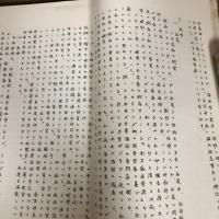ジャワ軍政に於ける産業行政　附回想録（昭和50年・元ジャワ軍政監部産業部長天日光一編）

