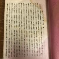 秘 兵器工業ト軍需品会社トノ関係調査（昭和11年・銃砲課）
