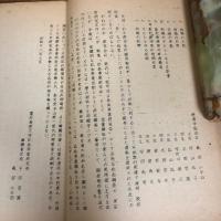 街娼と子どもたちーとくに基地横須賀市の現状分析ー（1953年・慶應義塾大学社会事業研究会）