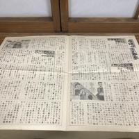 平和をよごすでねえー三里塚空港反対同盟岩山少年行動隊作文集（1970年・岩山少年行動隊）
三里塚闘争全国家族会「全国家族会通信」第5号（1979年10月）、ビラ1枚「三里塚闘争」
以上３点