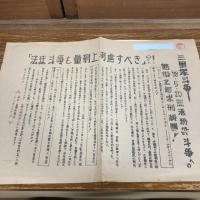 平和をよごすでねえー三里塚空港反対同盟岩山少年行動隊作文集（1970年・岩山少年行動隊）
三里塚闘争全国家族会「全国家族会通信」第5号（1979年10月）、ビラ1枚「三里塚闘争」
以上３点
